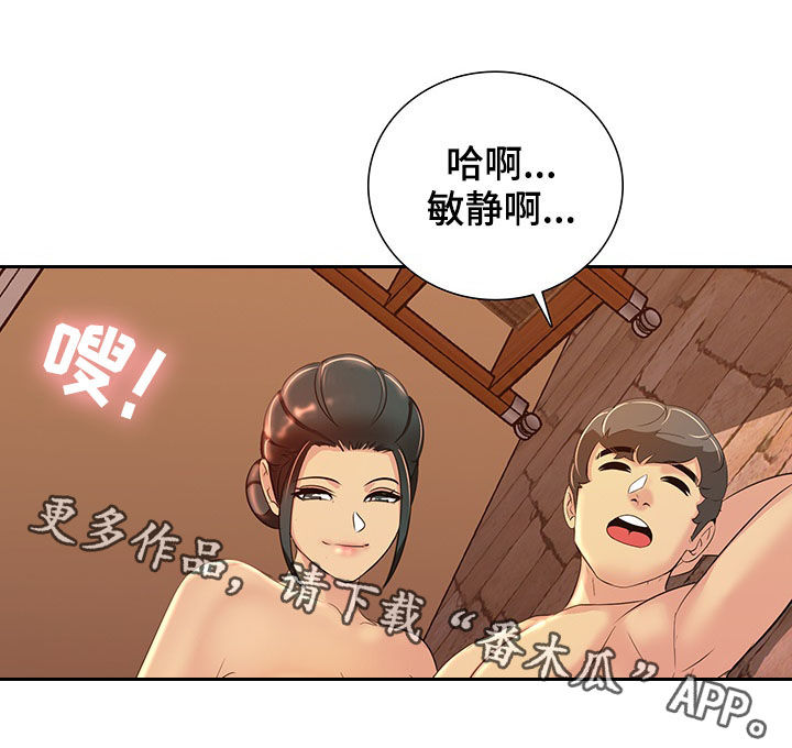 《兄弟的伴侣》第18章做梦 第10页
