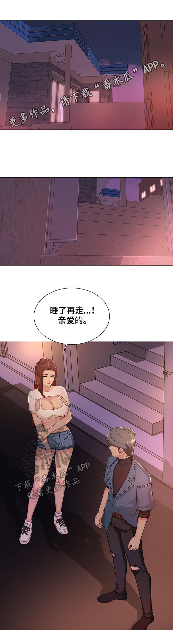 《兄弟的伴侣》第18章做梦 第1页