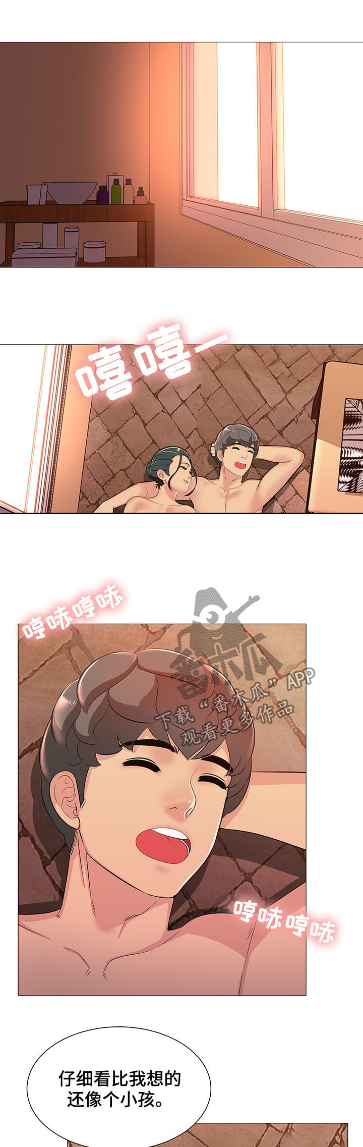 《兄弟的伴侣》第18章做梦 第4页