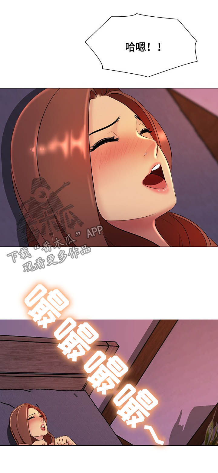 《兄弟的伴侣》第20章你爱我吗 第11页