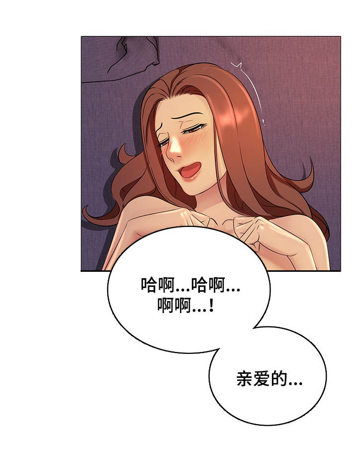 《兄弟的伴侣》第20章你爱我吗 第12页