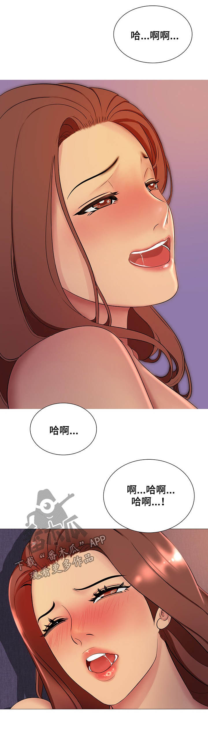 《兄弟的伴侣》第20章你爱我吗 第6页