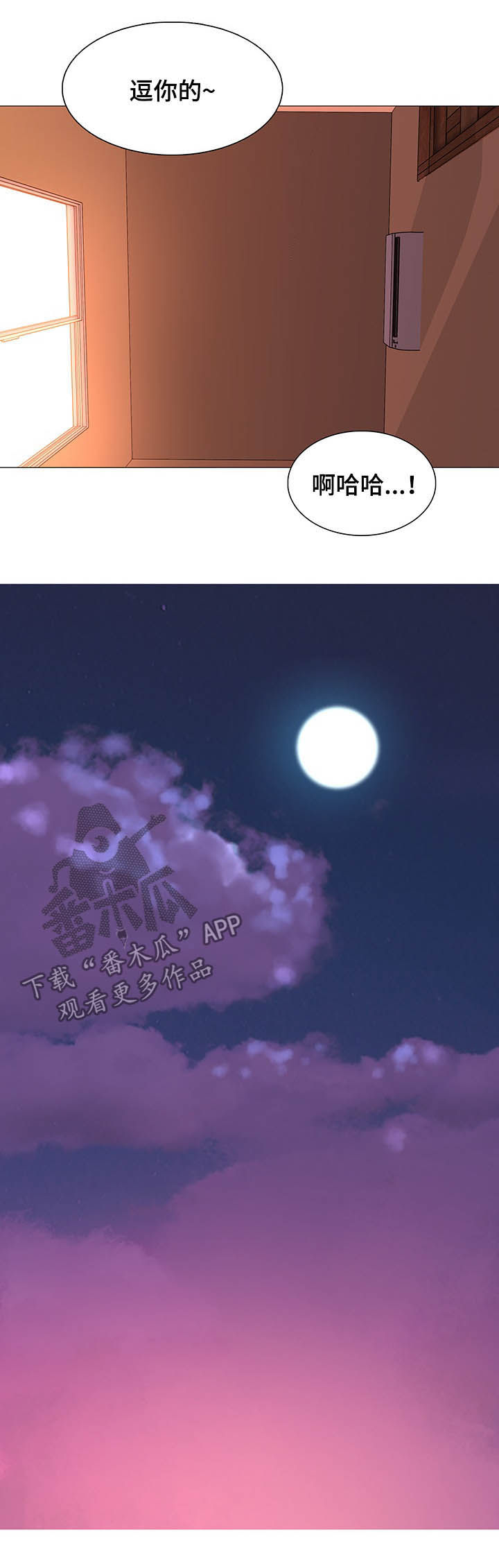 《兄弟的伴侣》第17章邀请 第15页