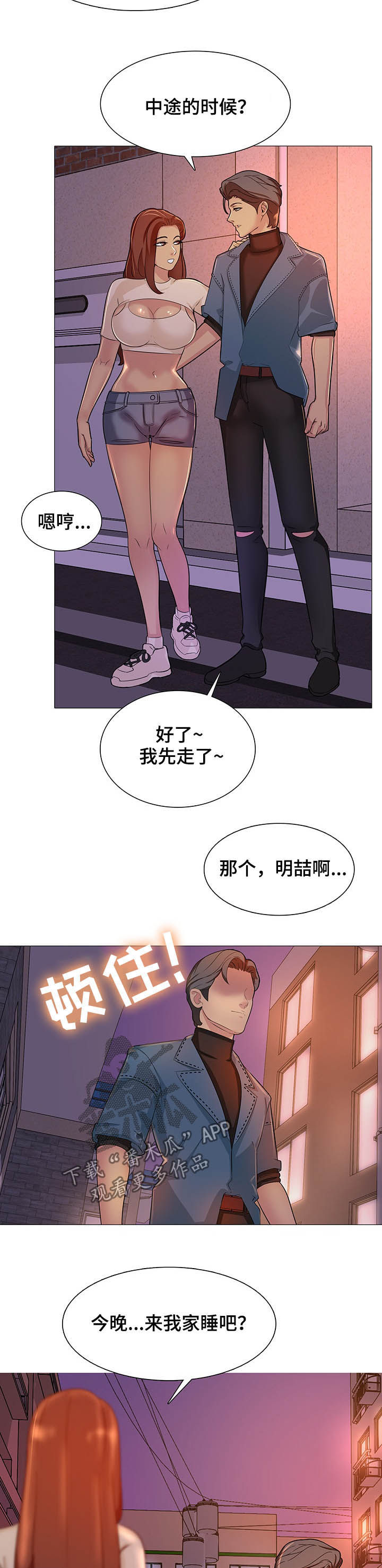 《兄弟的伴侣》第17章邀请 第17页