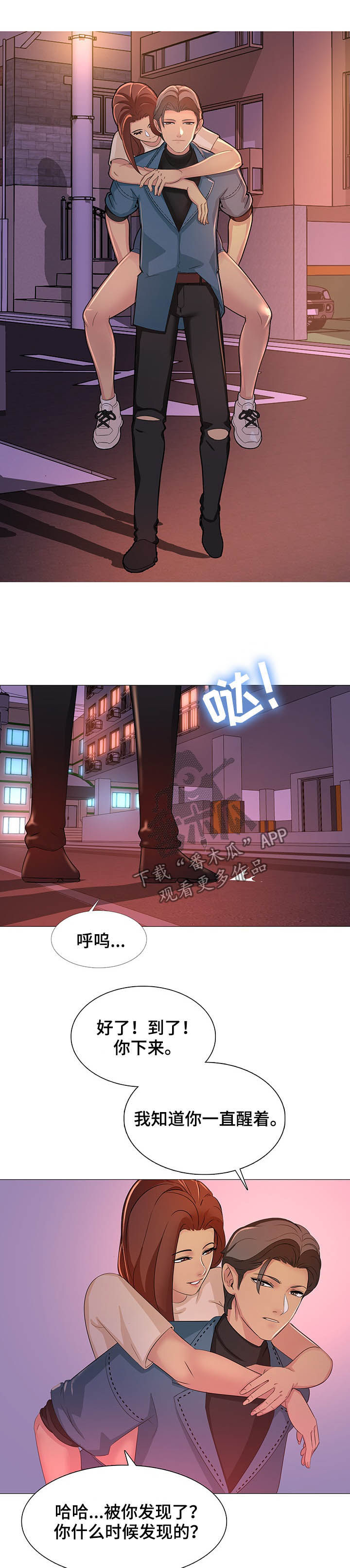 《兄弟的伴侣》第17章邀请 第7页