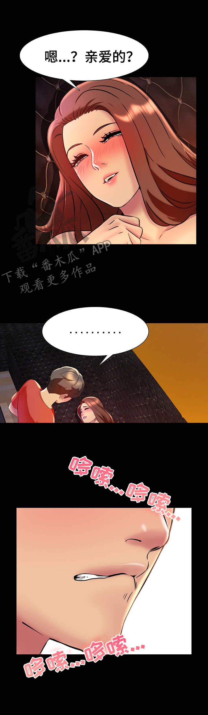 《兄弟的伴侣》第13章欢迎光临 第1页