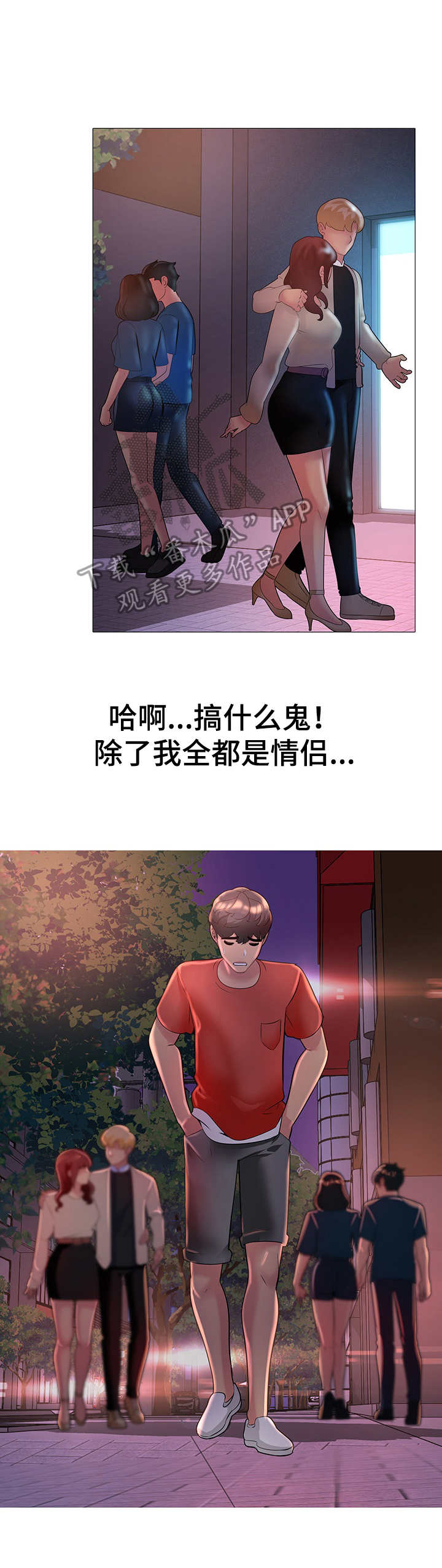 《兄弟的伴侣》第13章欢迎光临 第7页