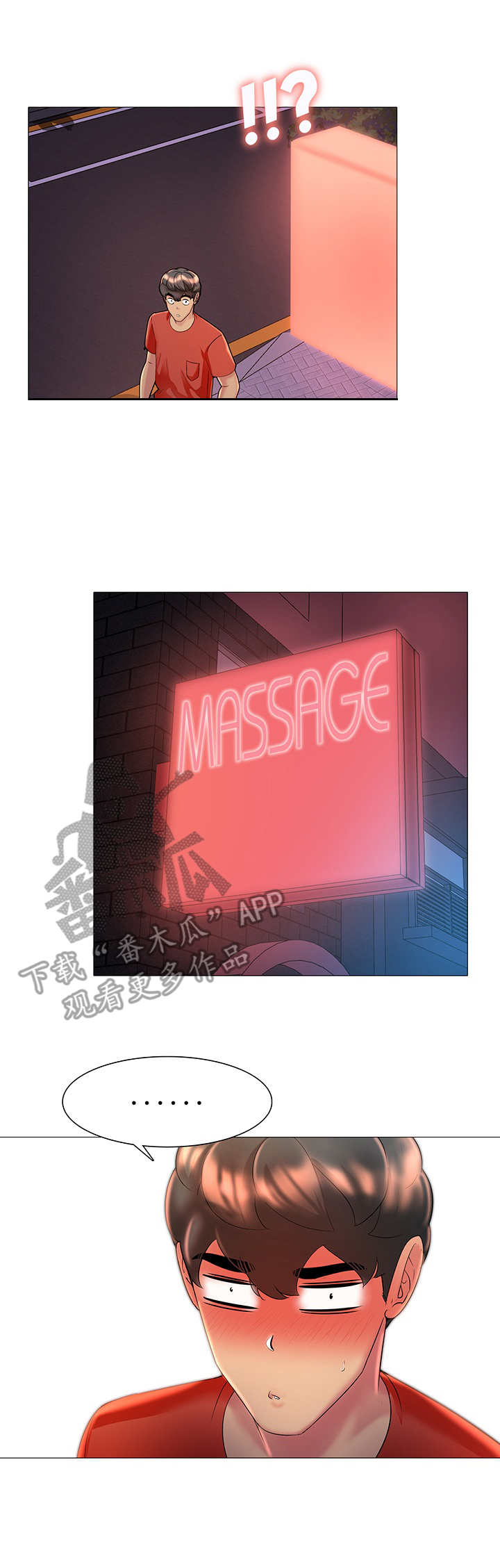 《兄弟的伴侣》第13章欢迎光临 第9页