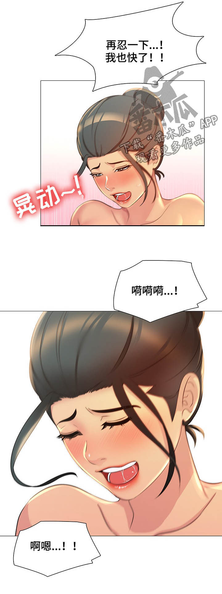 《兄弟的伴侣》第16章夸奖 第10页