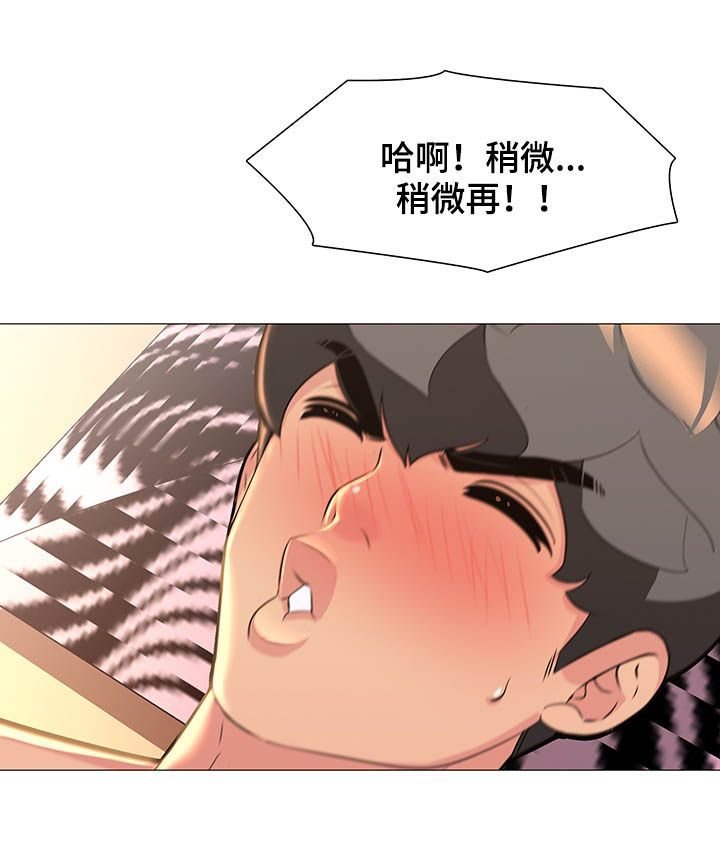 《兄弟的伴侣》第16章夸奖 第11页
