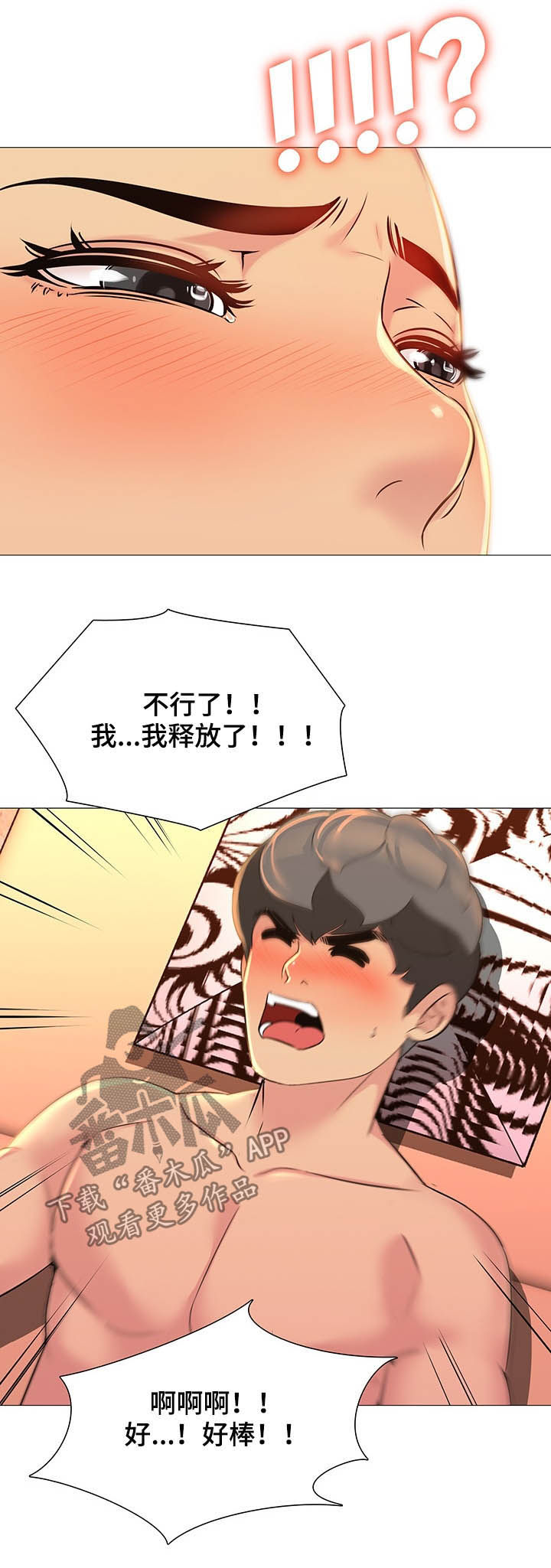 《兄弟的伴侣》第16章夸奖 第12页