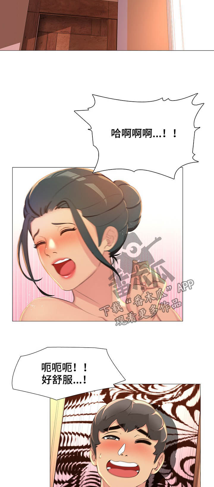 《兄弟的伴侣》第16章夸奖 第2页