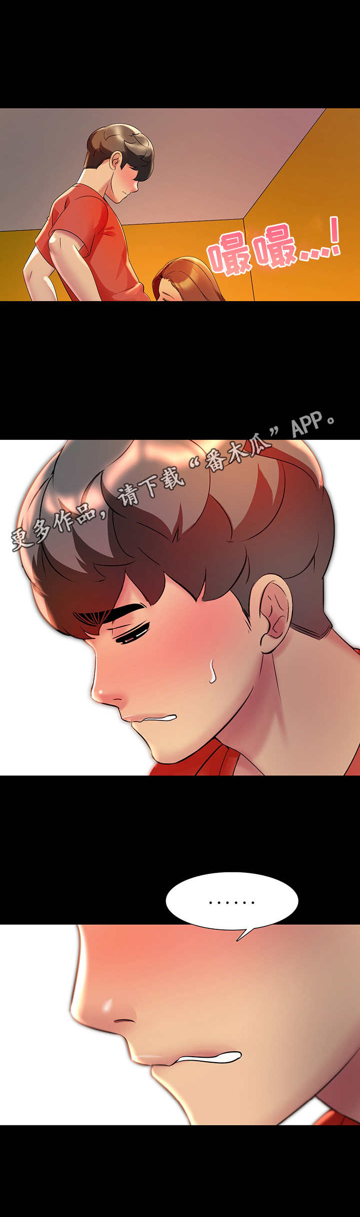 《兄弟的伴侣》第12章回去吧 第11页
