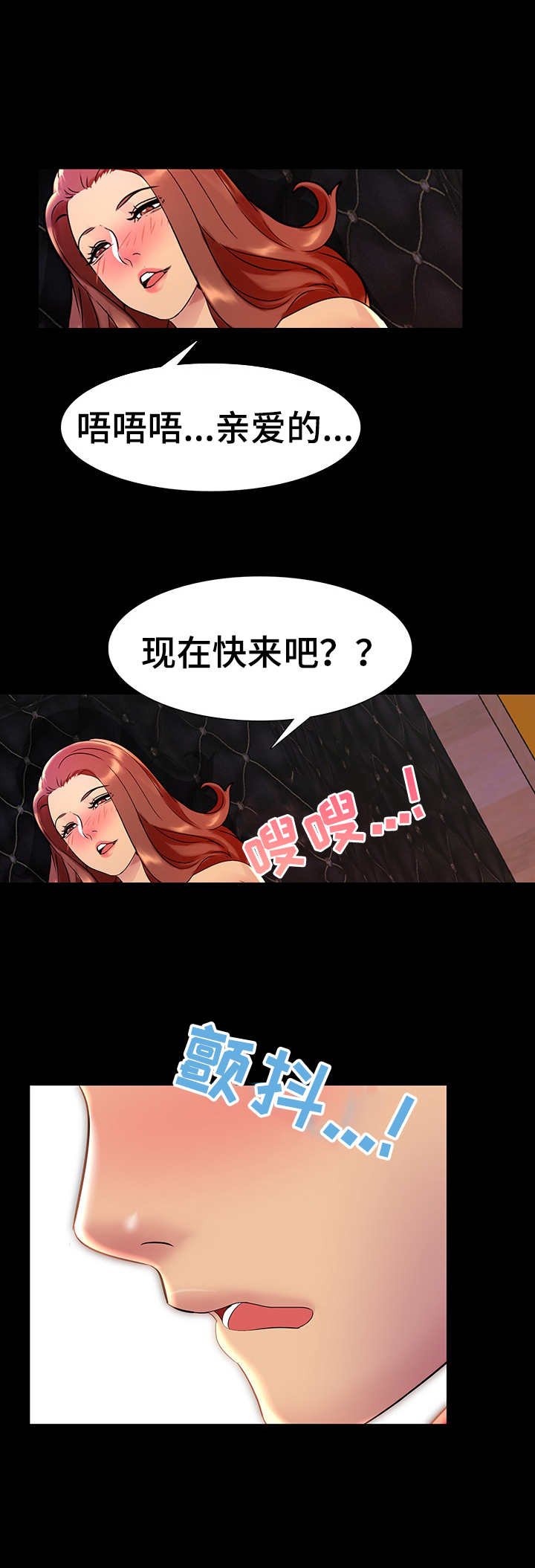 《兄弟的伴侣》第12章回去吧 第12页