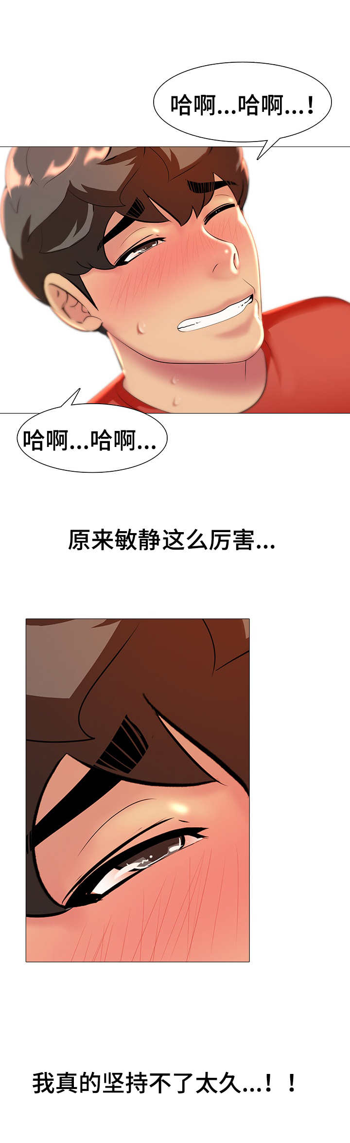 《兄弟的伴侣》第12章回去吧 第2页