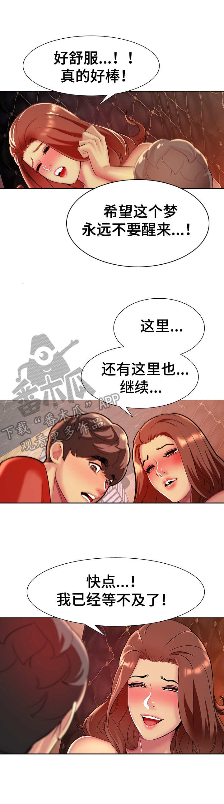 《兄弟的伴侣》第9章迷迷糊糊 第11页