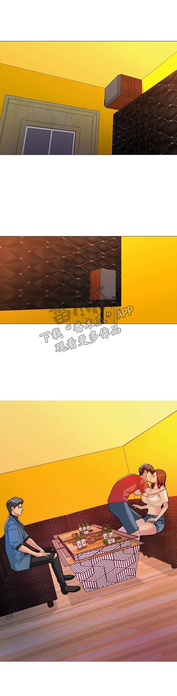 《兄弟的伴侣》第9章迷迷糊糊 第1页