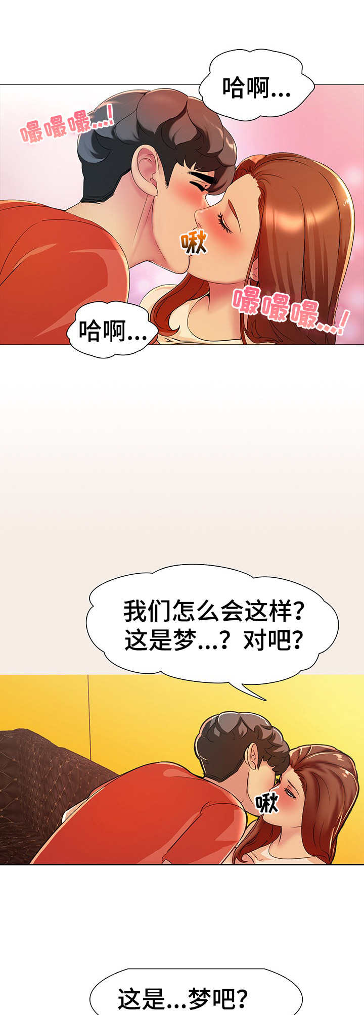 《兄弟的伴侣》第9章迷迷糊糊 第2页