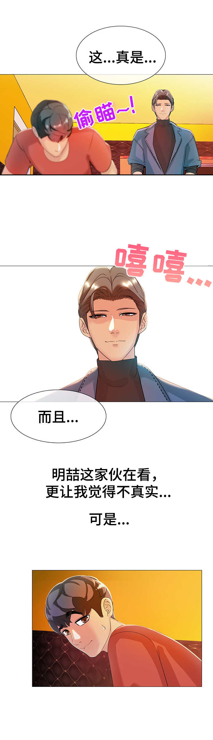 《兄弟的伴侣》第9章迷迷糊糊 第4页