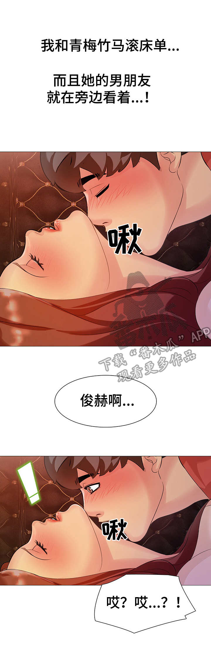 《兄弟的伴侣》第9章迷迷糊糊 第5页