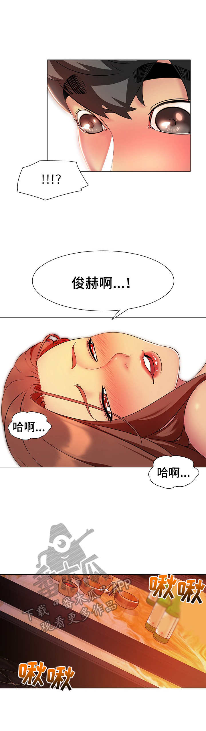 《兄弟的伴侣》第9章迷迷糊糊 第9页
