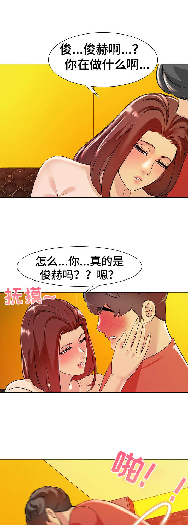 《兄弟的伴侣》第8章忍不住了 第10页