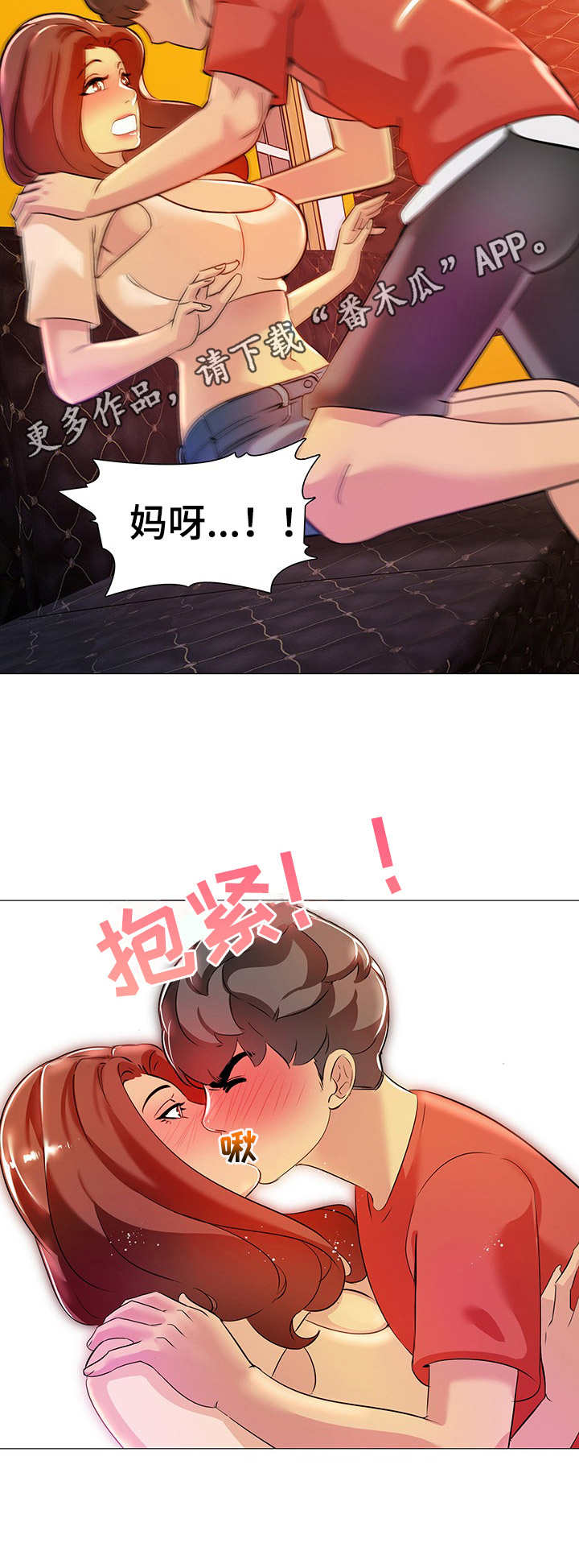 《兄弟的伴侣》第8章忍不住了 第11页