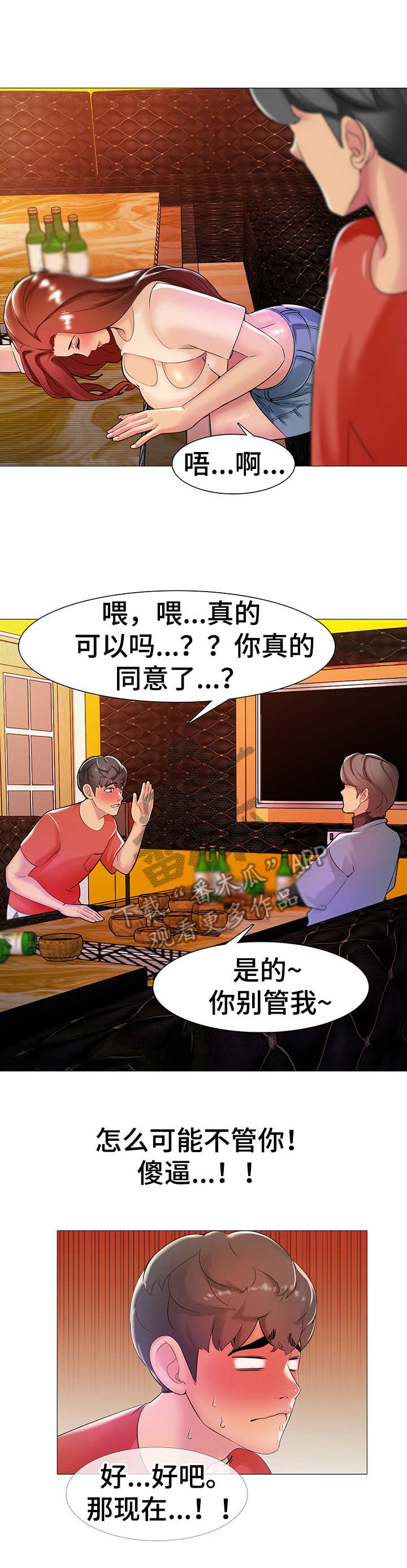 《兄弟的伴侣》第8章忍不住了 第1页