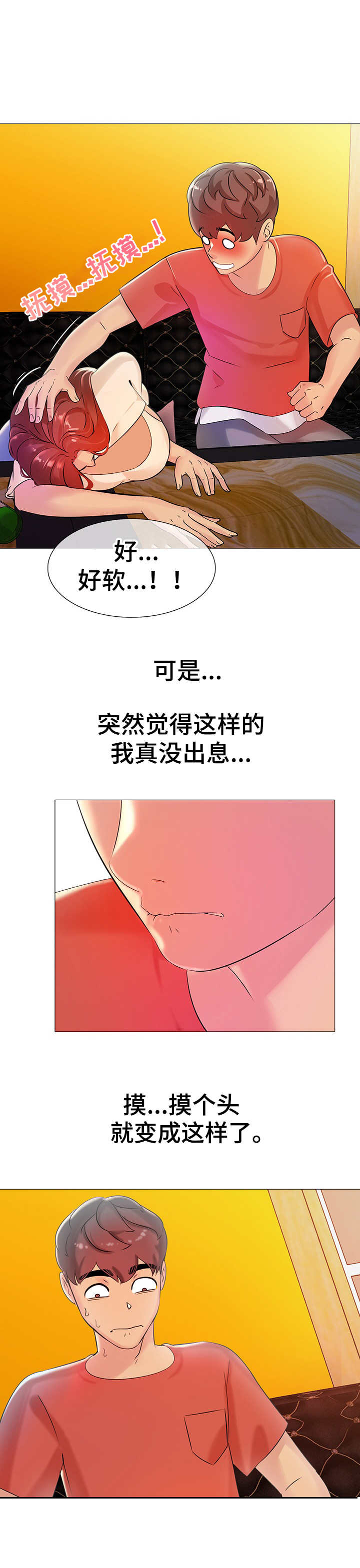 《兄弟的伴侣》第8章忍不住了 第4页