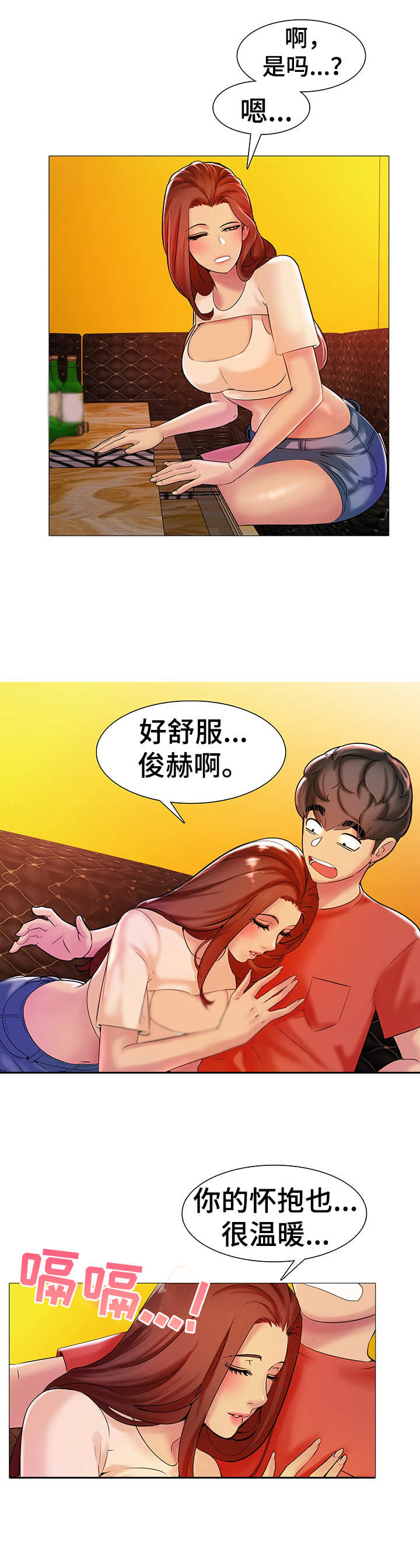 《兄弟的伴侣》第8章忍不住了 第6页