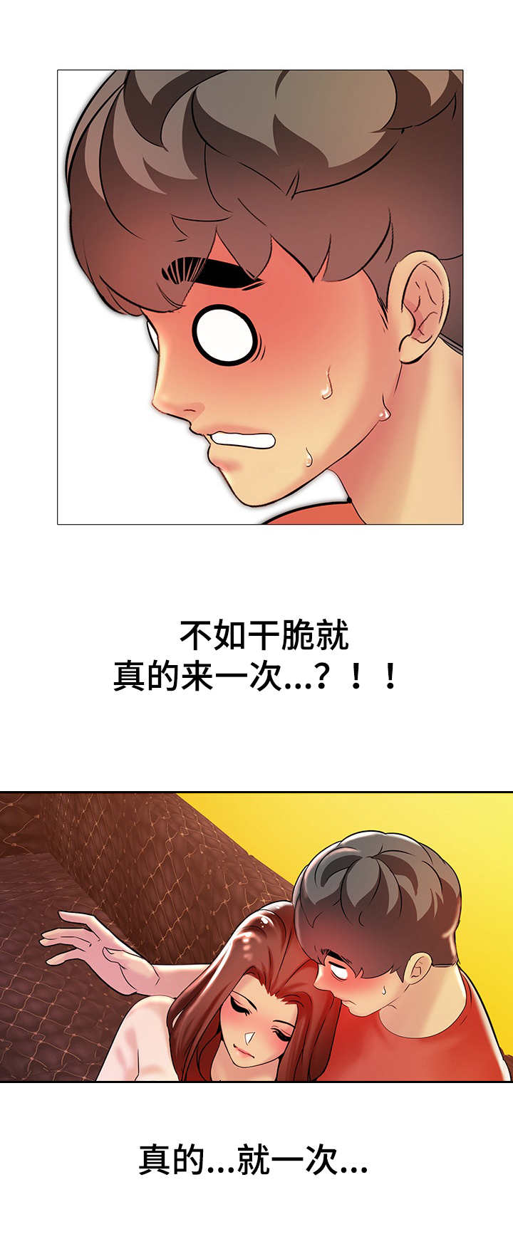 《兄弟的伴侣》第8章忍不住了 第8页