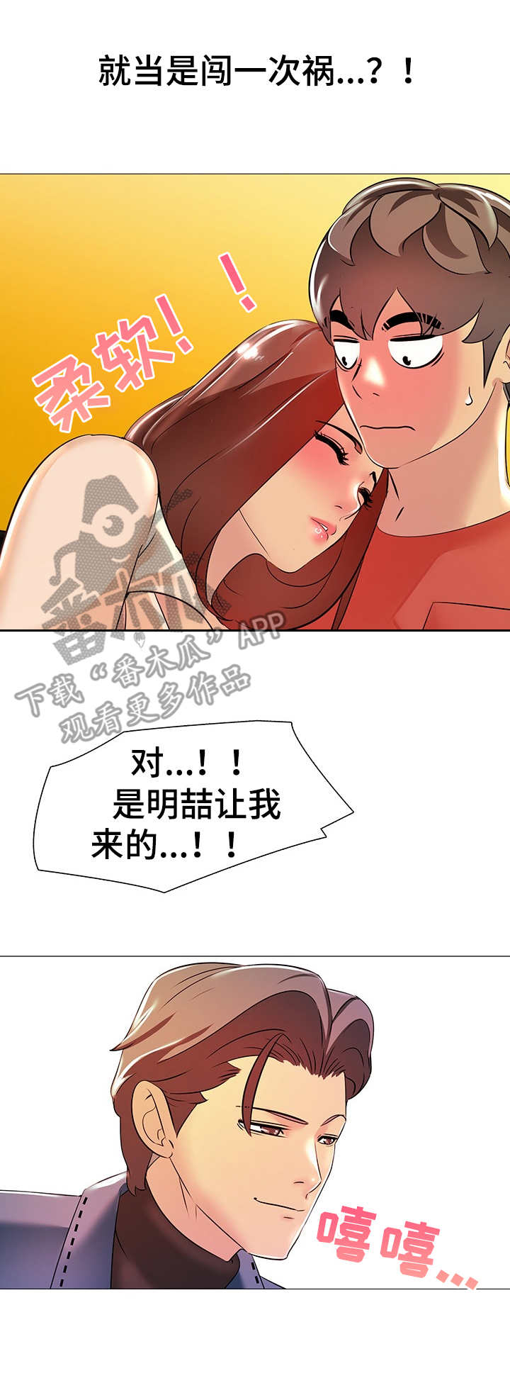 《兄弟的伴侣》第8章忍不住了 第9页
