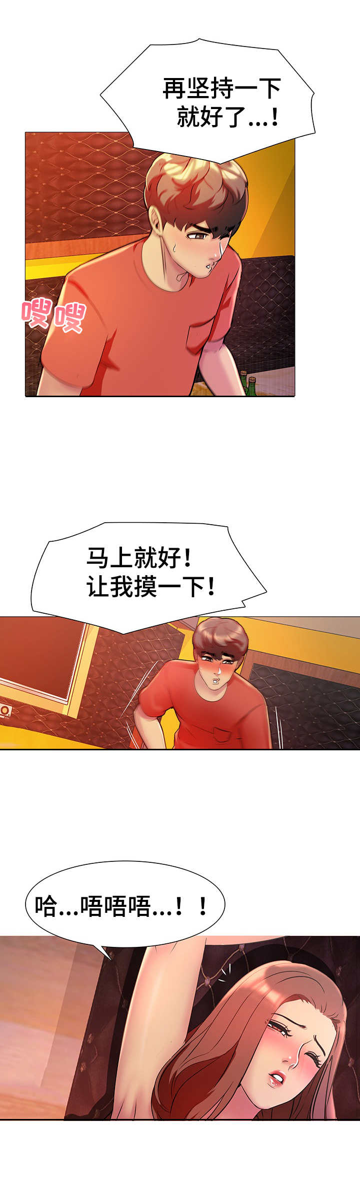 《兄弟的伴侣》第11章离开 第10页