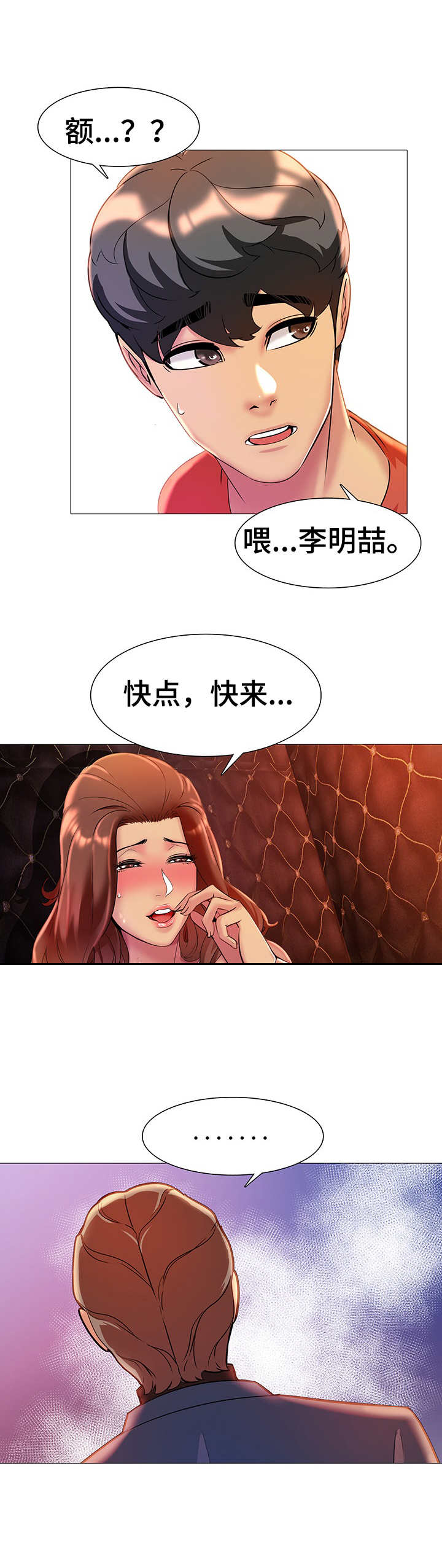 《兄弟的伴侣》第11章离开 第2页