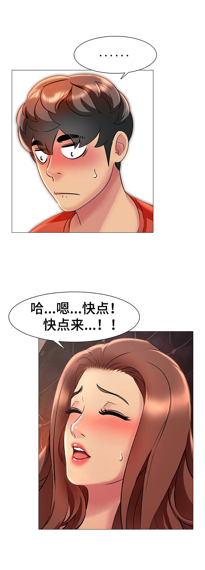 《兄弟的伴侣》第11章离开 第4页