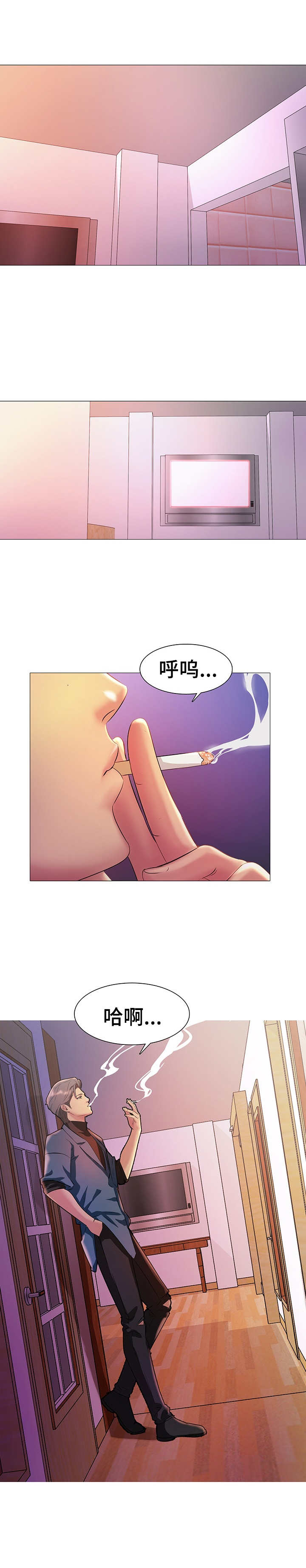 《兄弟的伴侣》第11章离开 第6页