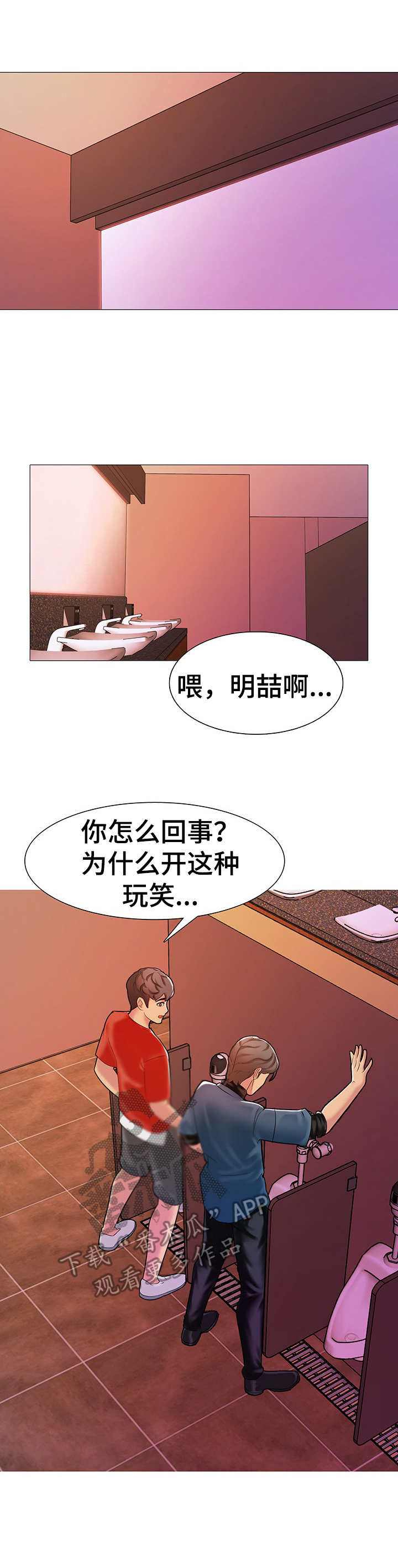 《兄弟的伴侣》第7章 醉倒 第1页