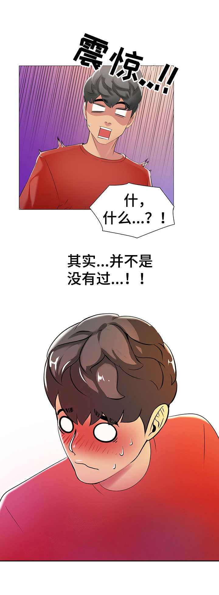 《兄弟的伴侣》第7章 醉倒 第4页