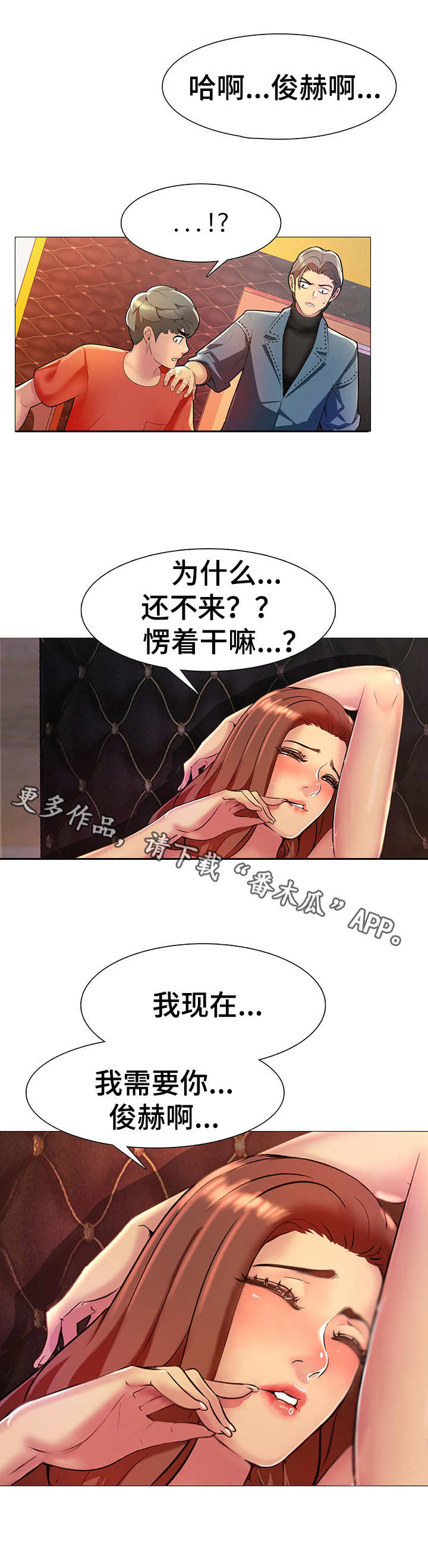 《兄弟的伴侣》第10章反悔 第11页