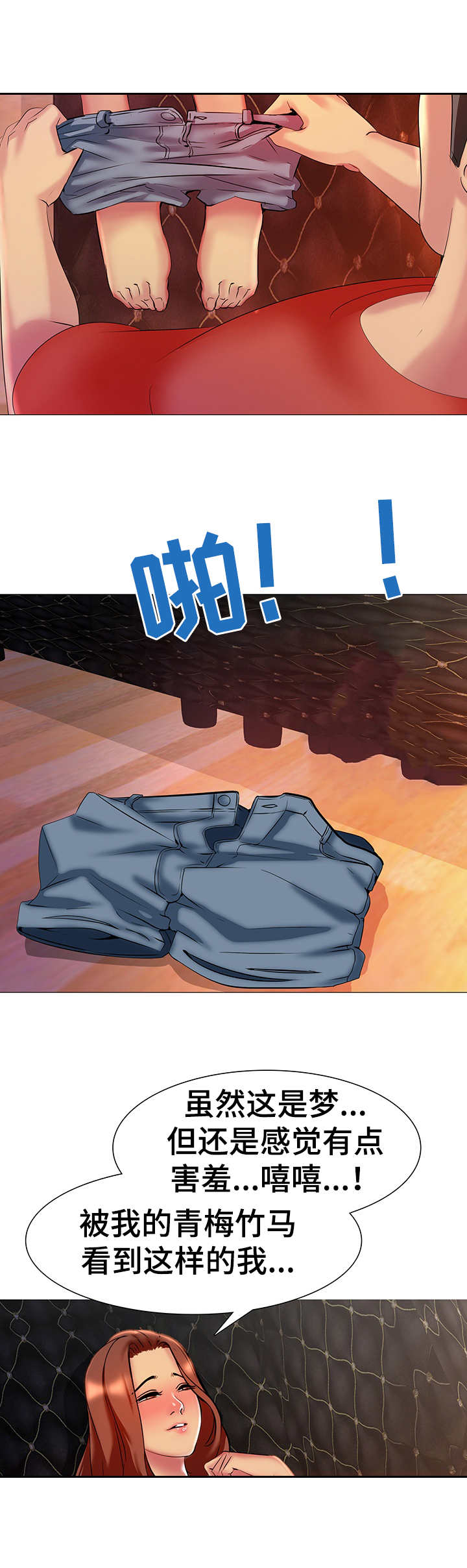 《兄弟的伴侣》第10章反悔 第2页