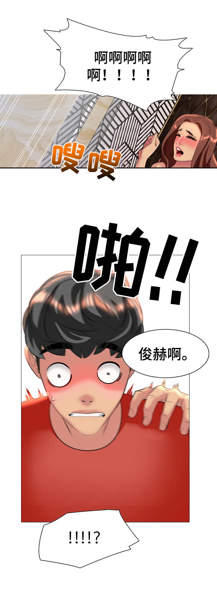 《兄弟的伴侣》第10章反悔 第4页
