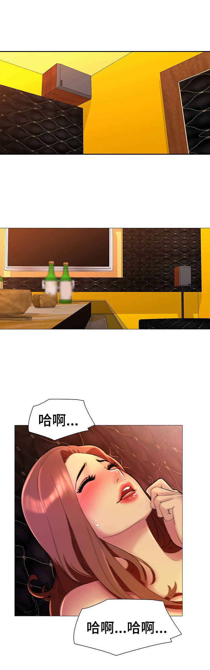 《兄弟的伴侣》第10章反悔 第6页