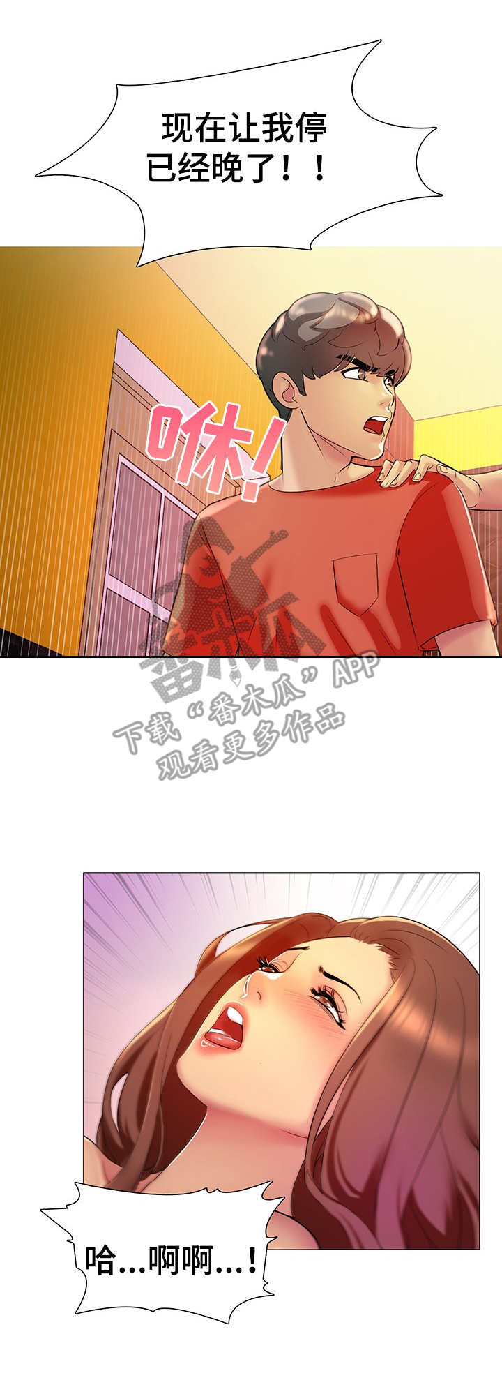 《兄弟的伴侣》第10章反悔 第9页