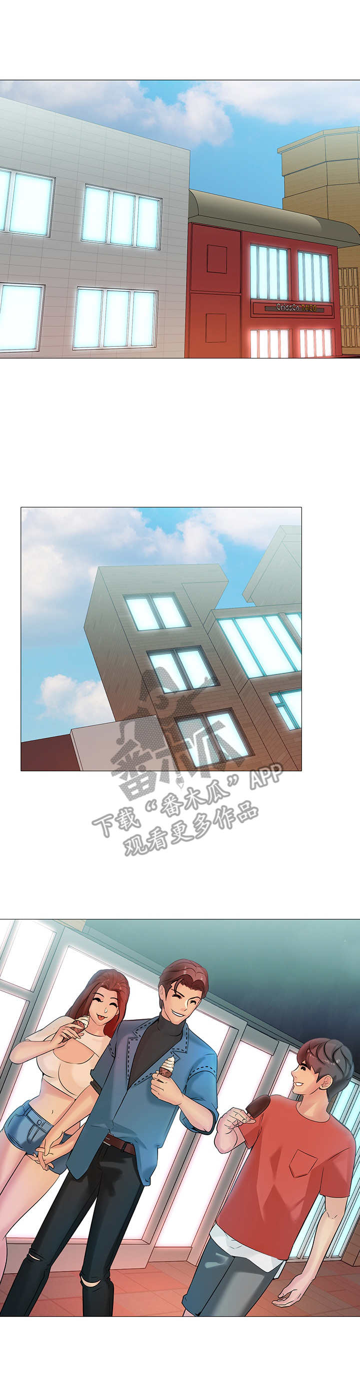 《兄弟的伴侣》第6章再次提议 第1页