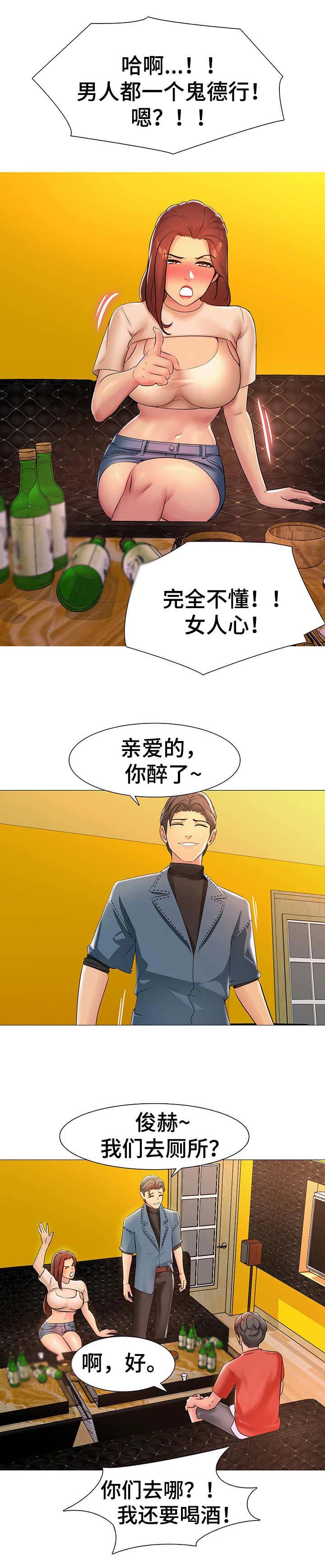《兄弟的伴侣》第6章再次提议 第8页