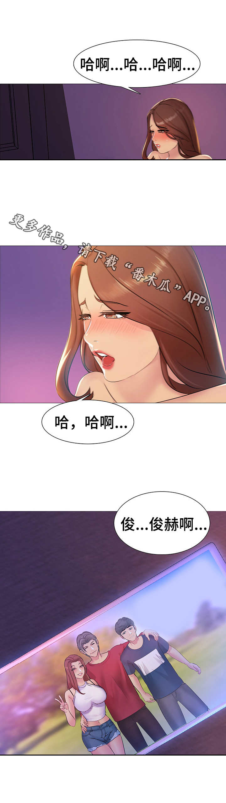 《兄弟的伴侣》第4章照片 第11页