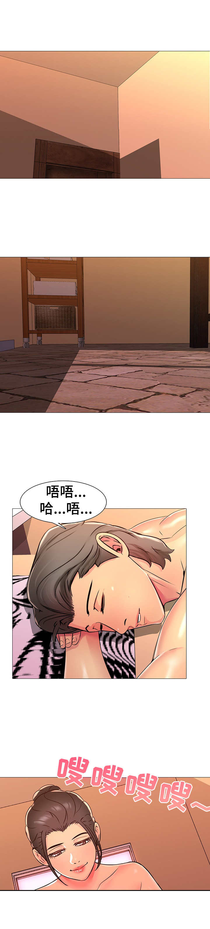 《兄弟的伴侣》第4章照片 第2页