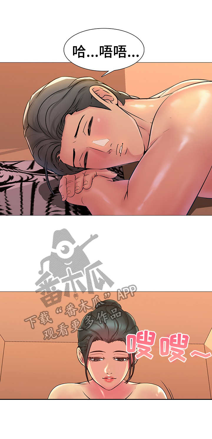 《兄弟的伴侣》第4章照片 第3页
