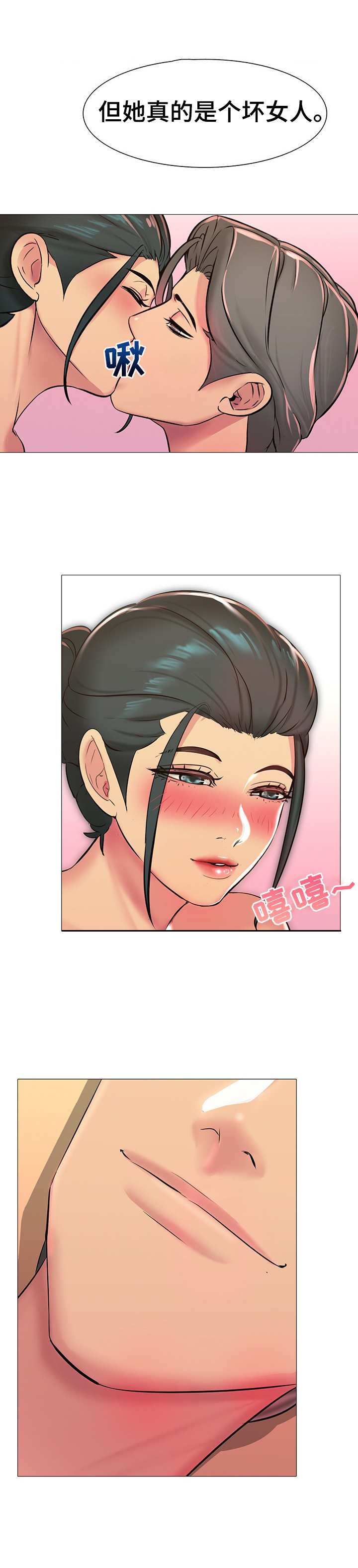 《兄弟的伴侣》第4章照片 第8页