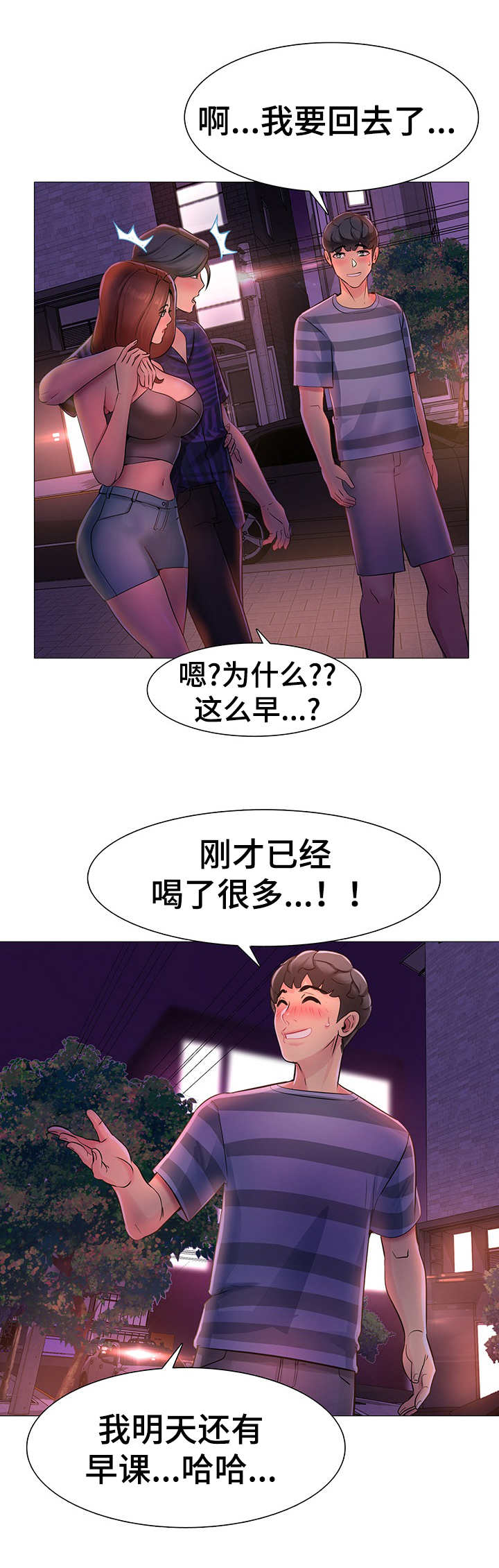 《兄弟的伴侣》第2章悲惨 第4页